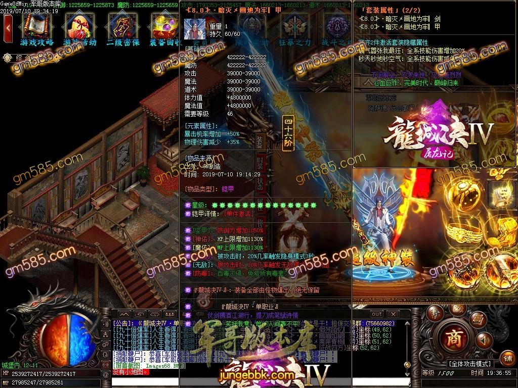 传奇服务端-龍城决第四季屠龙记单职业迷失传奇版本-带假人-公益捐献-第五大陆(70)