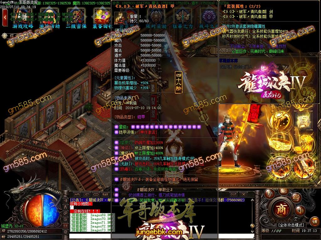 传奇服务端-龍城决第四季屠龙记单职业迷失传奇版本-带假人-公益捐献-第五大陆(78)