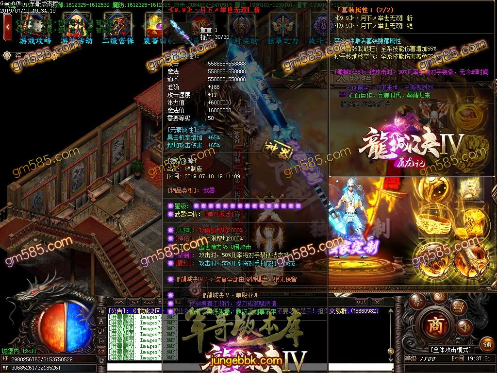 传奇服务端-龍城决第四季屠龙记单职业迷失传奇版本-带假人-公益捐献-第五大陆(81)