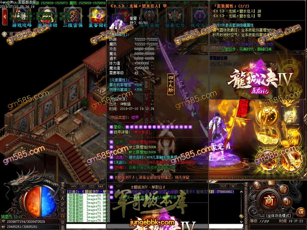 传奇服务端-龍城决第四季屠龙记单职业迷失传奇版本-带假人-公益捐献-第五大陆(83)