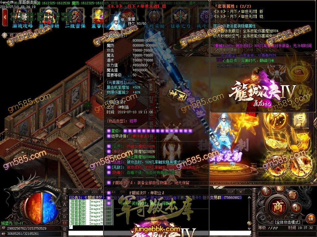 传奇服务端-龍城决第四季屠龙记单职业迷失传奇版本-带假人-公益捐献-第五大陆(82)
