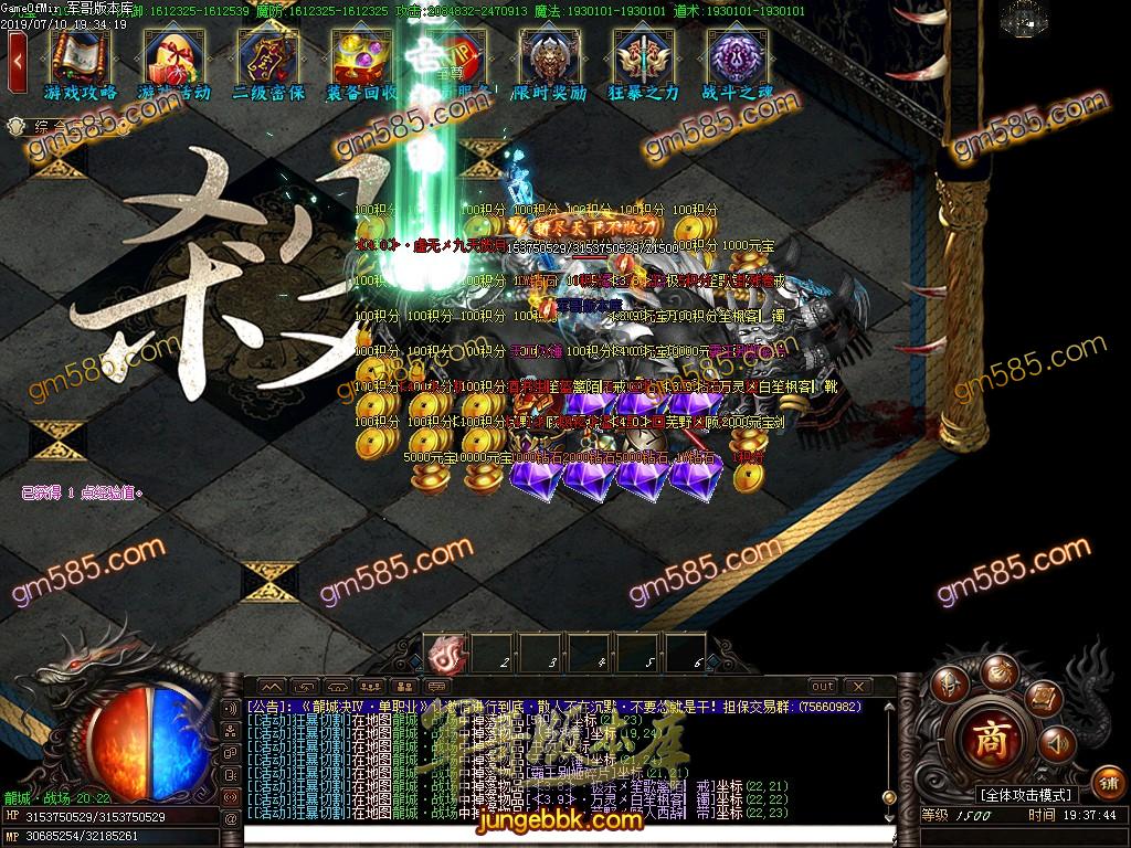 传奇服务端-龍城决第四季屠龙记单职业迷失传奇版本-带假人-公益捐献-第五大陆(86)