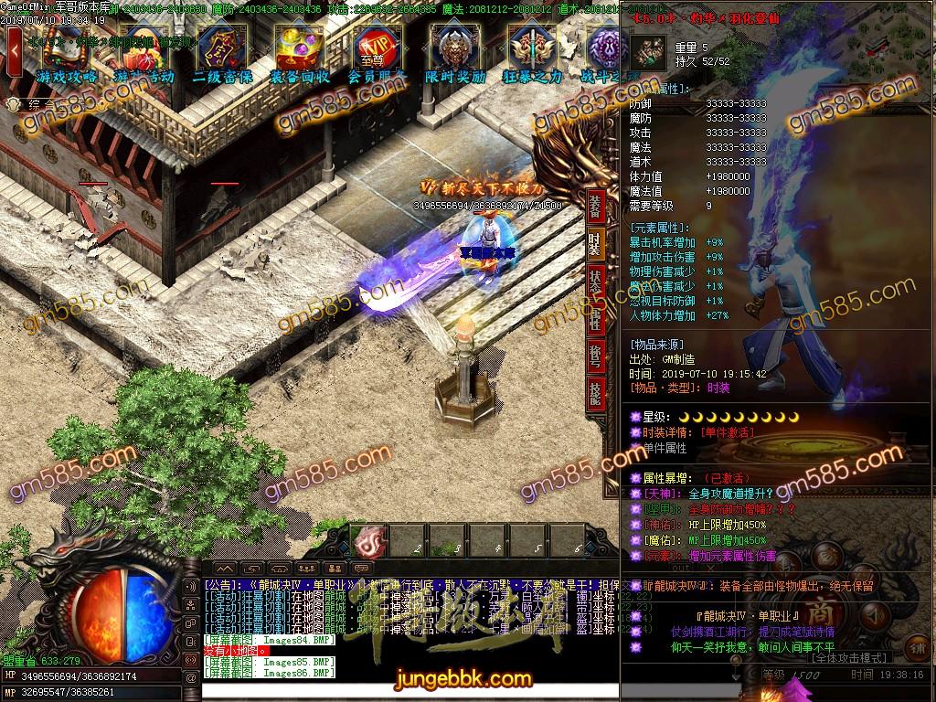 传奇服务端-龍城决第四季屠龙记单职业迷失传奇版本-带假人-公益捐献-第五大陆(91)