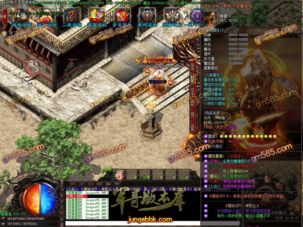 传奇服务端-龍城决第四季屠龙记单职业迷失传奇版本-带假人-公益捐献-第五大陆(93)