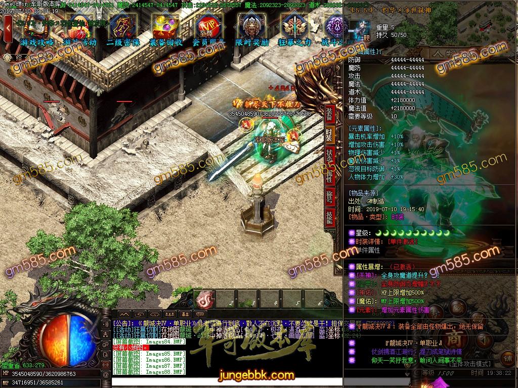 传奇服务端-龍城决第四季屠龙记单职业迷失传奇版本-带假人-公益捐献-第五大陆(94)