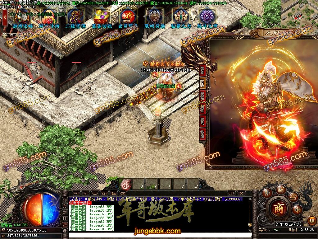 传奇服务端-龍城决第四季屠龙记单职业迷失传奇版本-带假人-公益捐献-第五大陆(96)