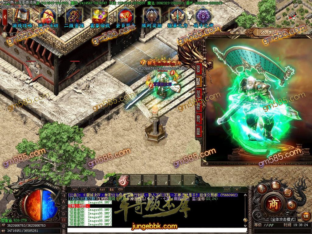 传奇服务端-龍城决第四季屠龙记单职业迷失传奇版本-带假人-公益捐献-第五大陆(95)