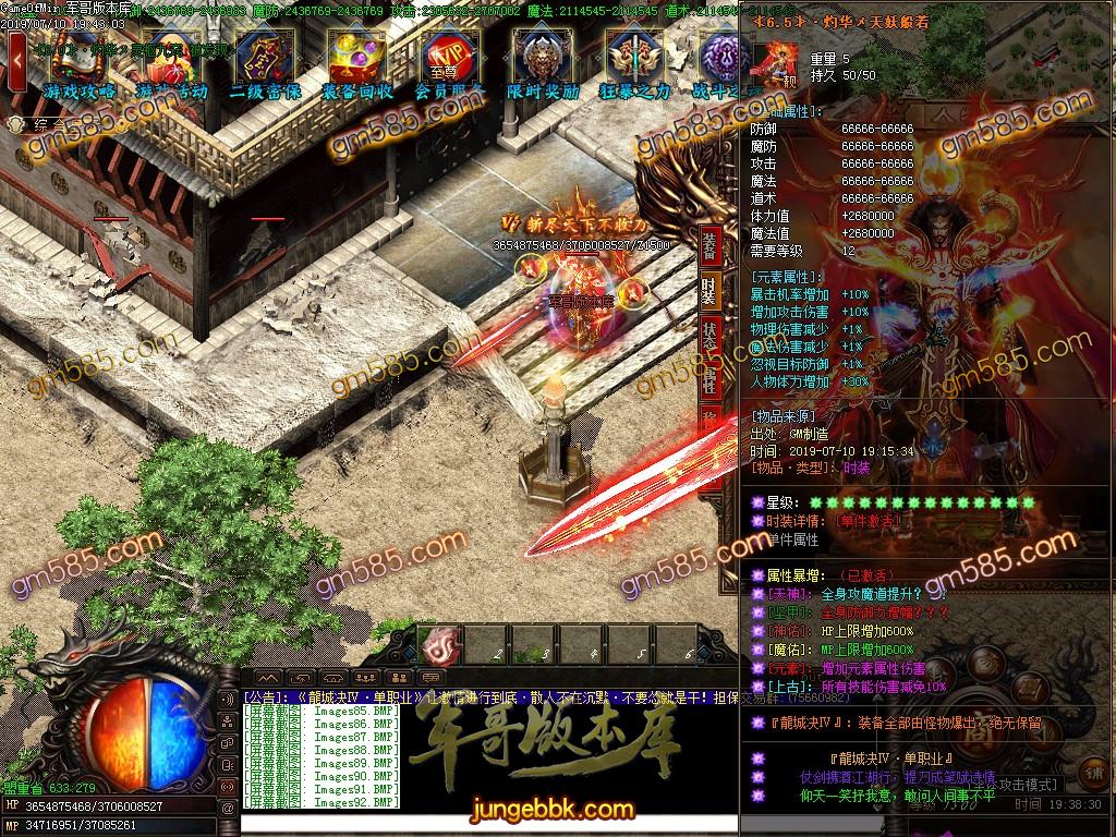 传奇服务端-龍城决第四季屠龙记单职业迷失传奇版本-带假人-公益捐献-第五大陆(97)