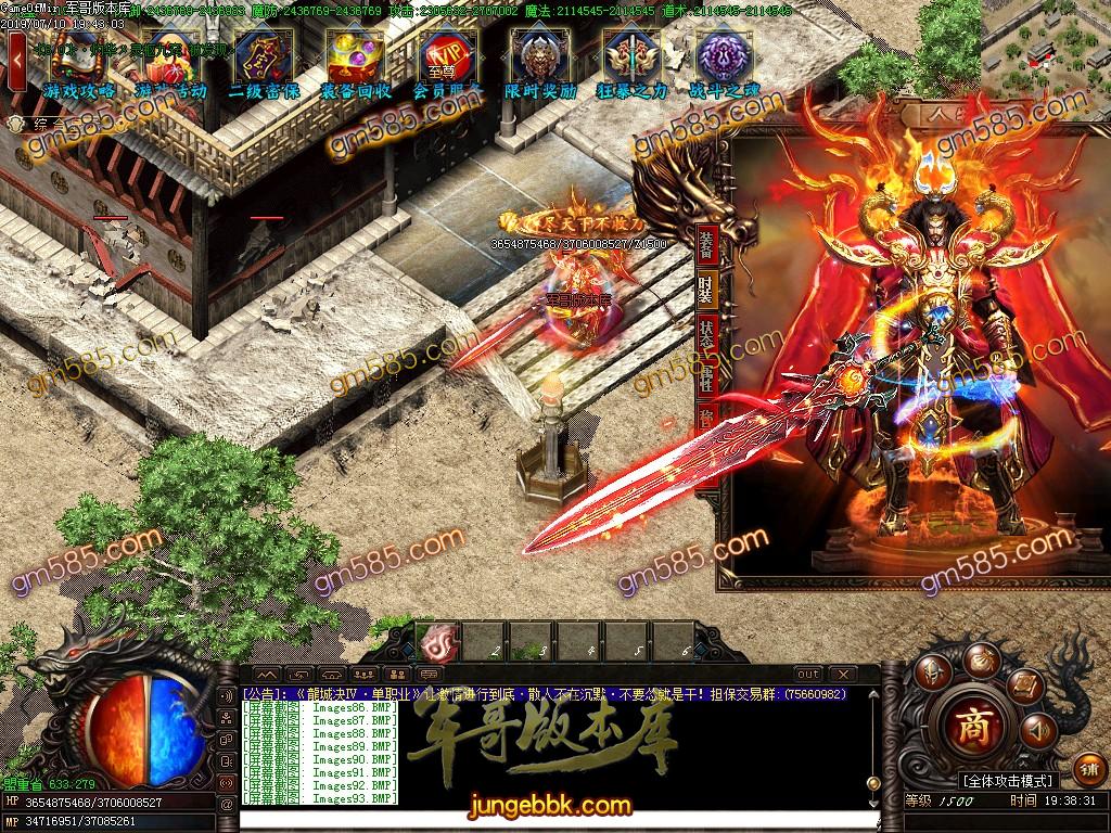 传奇服务端-龍城决第四季屠龙记单职业迷失传奇版本-带假人-公益捐献-第五大陆(98)