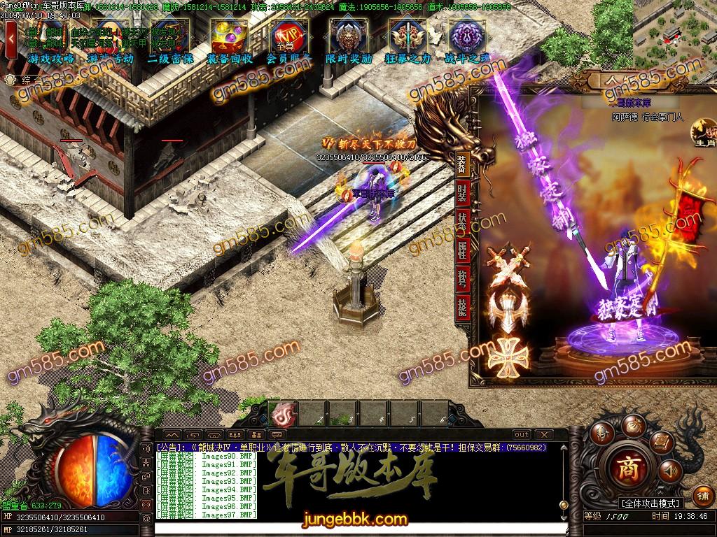 传奇服务端-龍城决第四季屠龙记单职业迷失传奇版本-带假人-公益捐献-第五大陆(101)