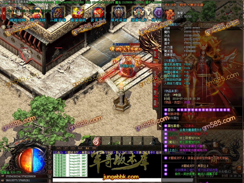 传奇服务端-龍城决第四季屠龙记单职业迷失传奇版本-带假人-公益捐献-第五大陆(99)