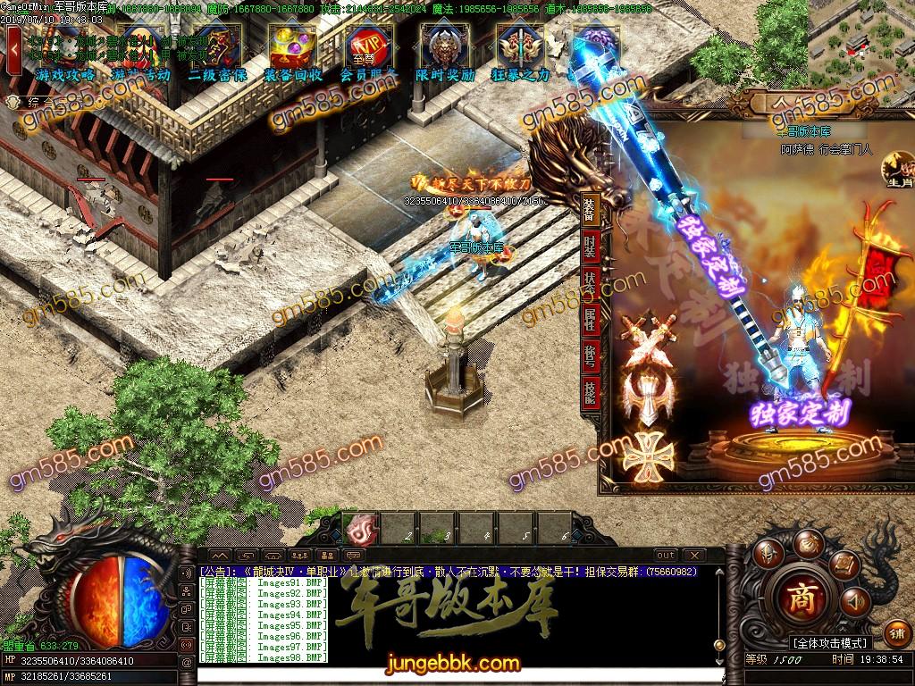 传奇服务端-龍城决第四季屠龙记单职业迷失传奇版本-带假人-公益捐献-第五大陆(102)