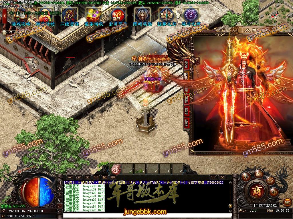 传奇服务端-龍城决第四季屠龙记单职业迷失传奇版本-带假人-公益捐献-第五大陆(103)