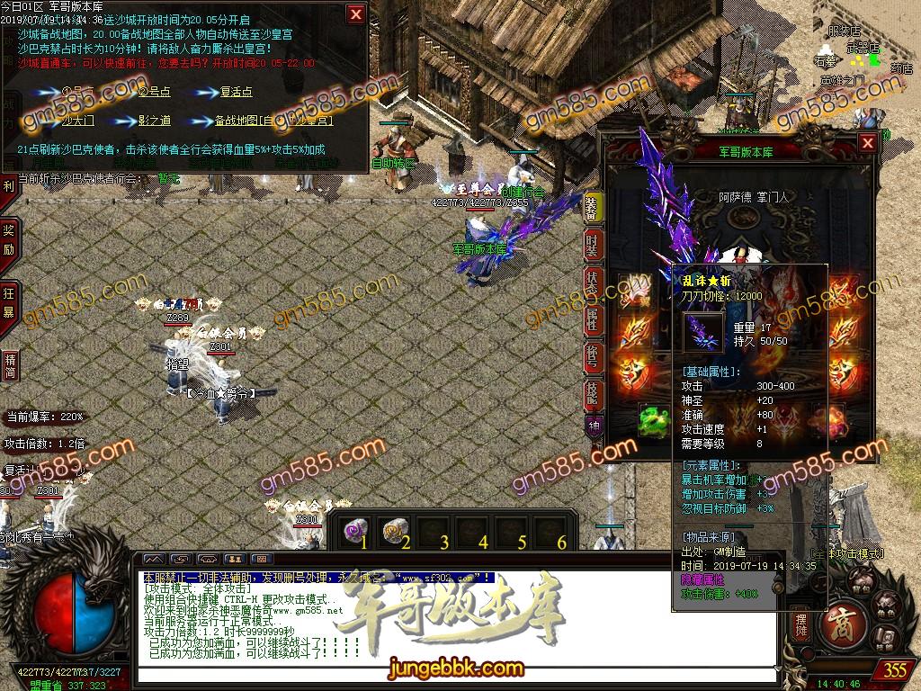 传奇服务端-暗黑光明第二季传奇版本-带假人-杀戮仙界-情侣沙滩(32)
