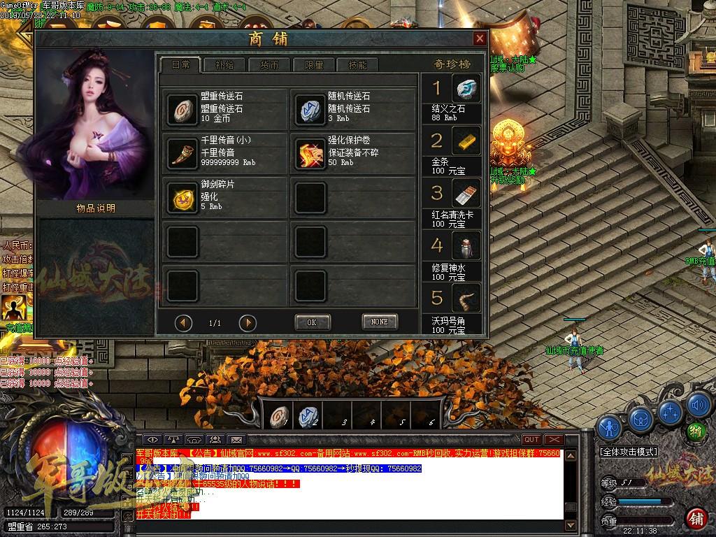 传奇服务端-独家沉默终章仙域大陆第二季复古单职业客户端-带假人-仙域副本-赞助地图(6)