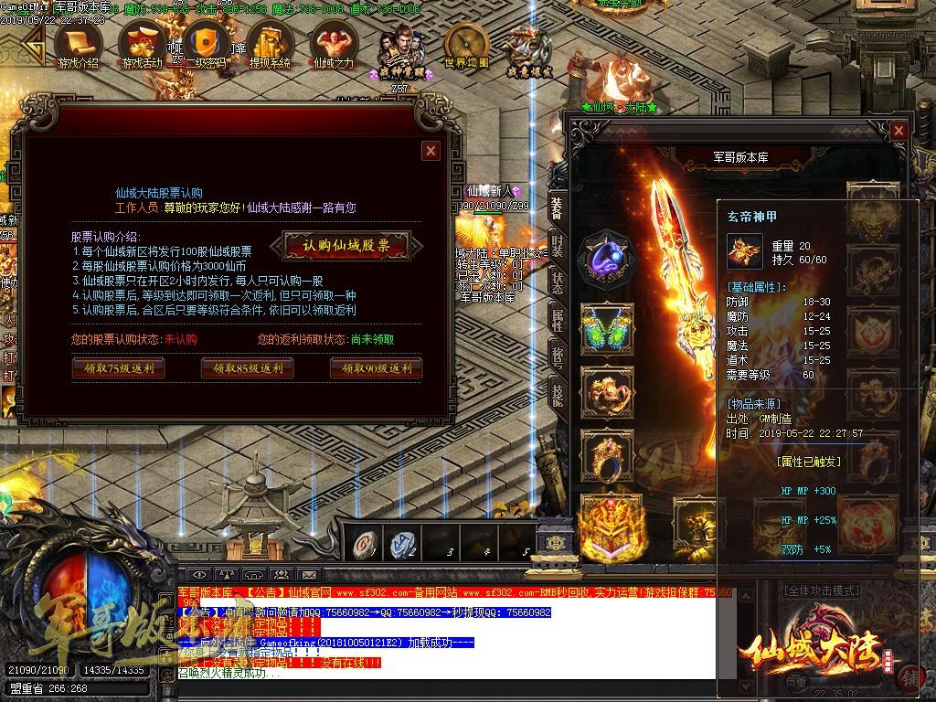 传奇服务端-独家沉默终章仙域大陆第二季复古单职业客户端-带假人-仙域副本-赞助地图(15)