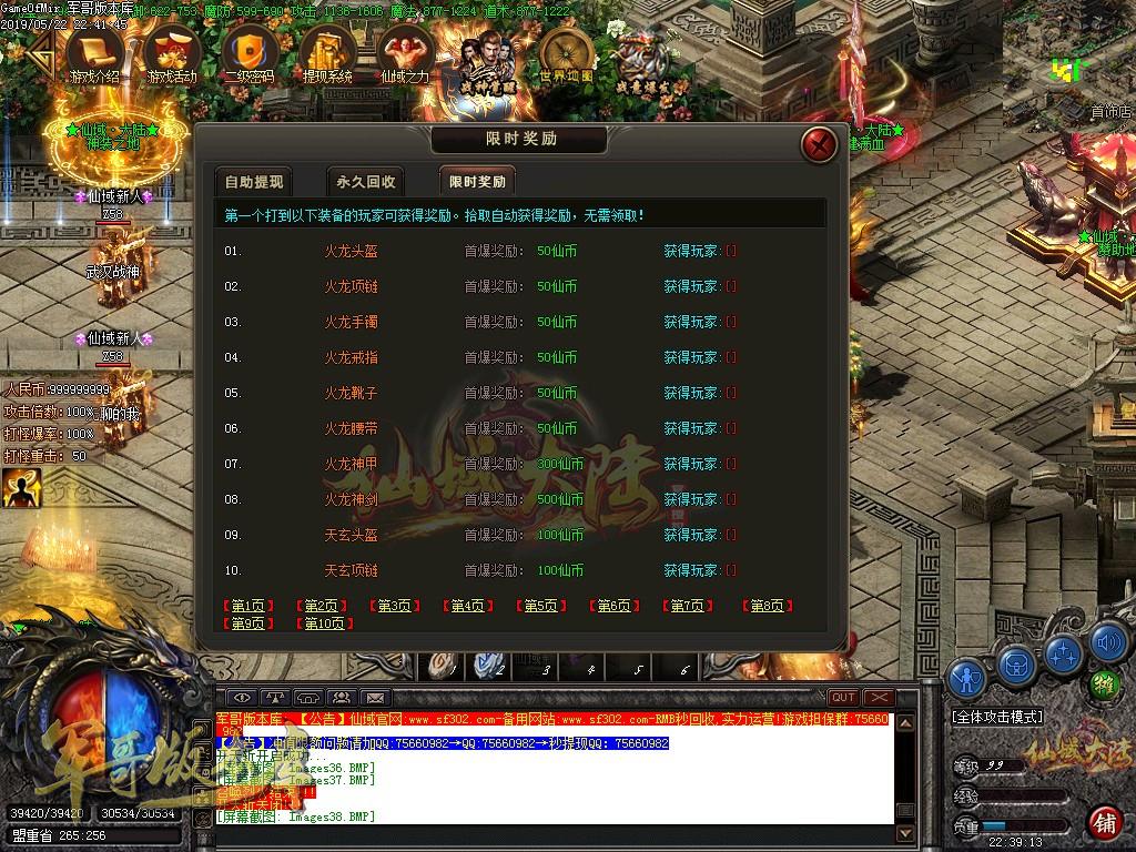 传奇服务端-独家沉默终章仙域大陆第二季复古单职业客户端-带假人-仙域副本-赞助地图(42)
