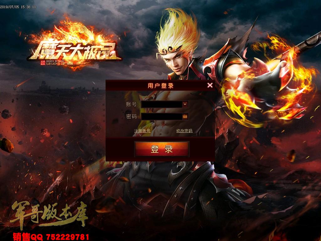传奇服务端-魔天大极品III公益复古单职业传奇版本-九重锁妖塔-魔王大陆-富豪捐献(2)
