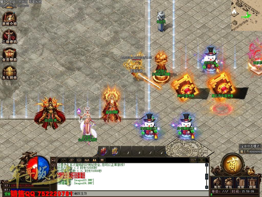 传奇服务端-魔天大极品III公益复古单职业传奇版本-九重锁妖塔-魔王大陆-富豪捐献(5)