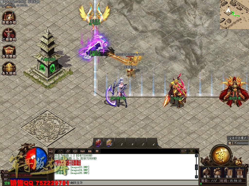 传奇服务端-魔天大极品III公益复古单职业传奇版本-九重锁妖塔-魔王大陆-富豪捐献(8)