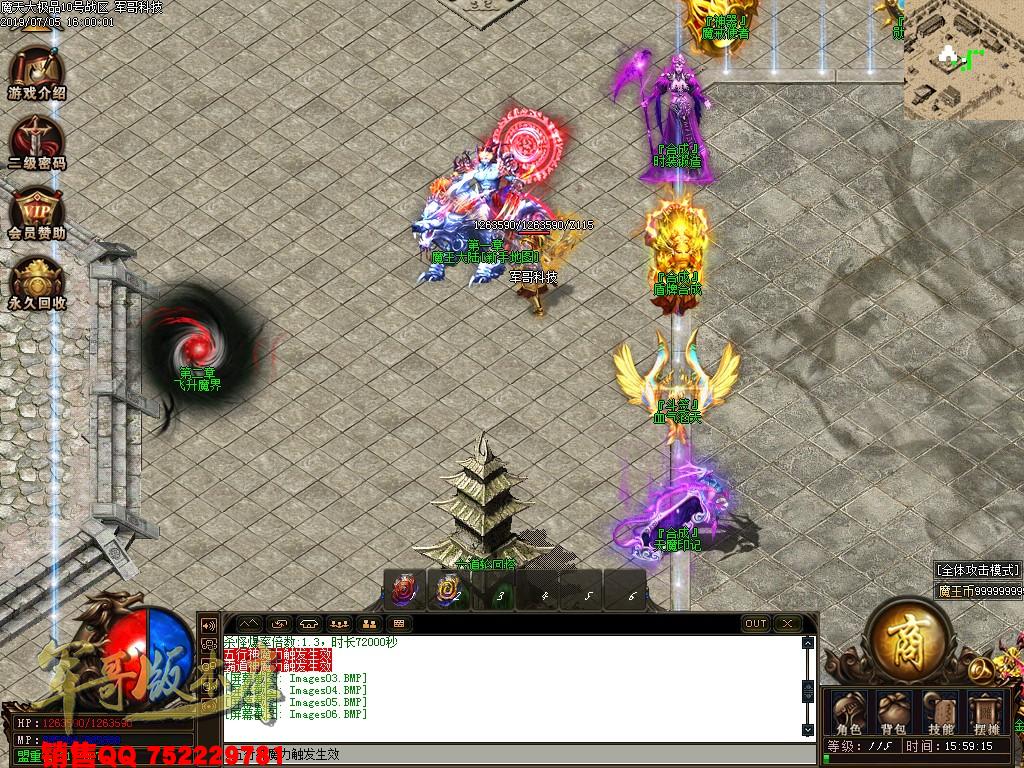 传奇服务端-魔天大极品III公益复古单职业传奇版本-九重锁妖塔-魔王大陆-富豪捐献(9)