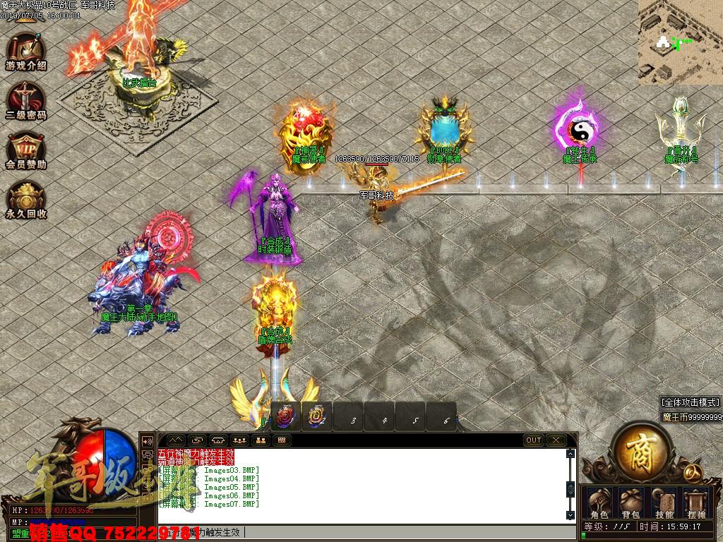 传奇服务端-魔天大极品III公益复古单职业传奇版本-九重锁妖塔-魔王大陆-富豪捐献(10)