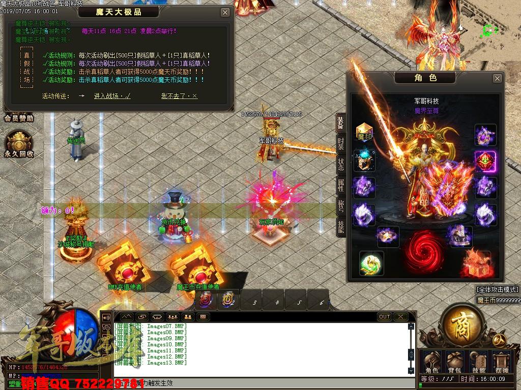 传奇服务端-魔天大极品III公益复古单职业传奇版本-九重锁妖塔-魔王大陆-富豪捐献(15)