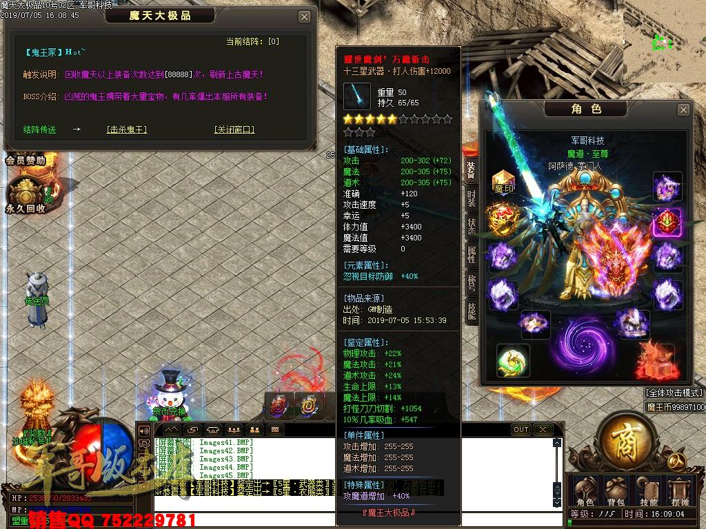 传奇服务端-魔天大极品III公益复古单职业传奇版本-九重锁妖塔-魔王大陆-富豪捐献(47)