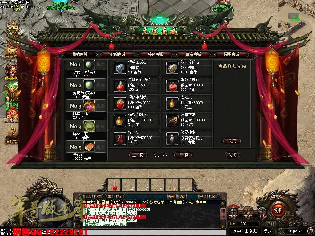 传奇服务端-拾取鉴定暗黑佣兵第三季第十大陆传奇版本-首充地图-幸运夺宝-终极佣兵(5)