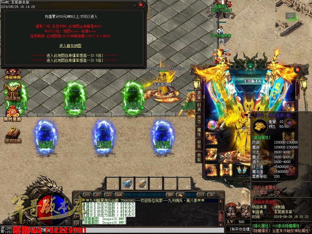 传奇服务端-拾取鉴定暗黑佣兵第三季第十大陆传奇版本-首充地图-幸运夺宝-终极佣兵(20)