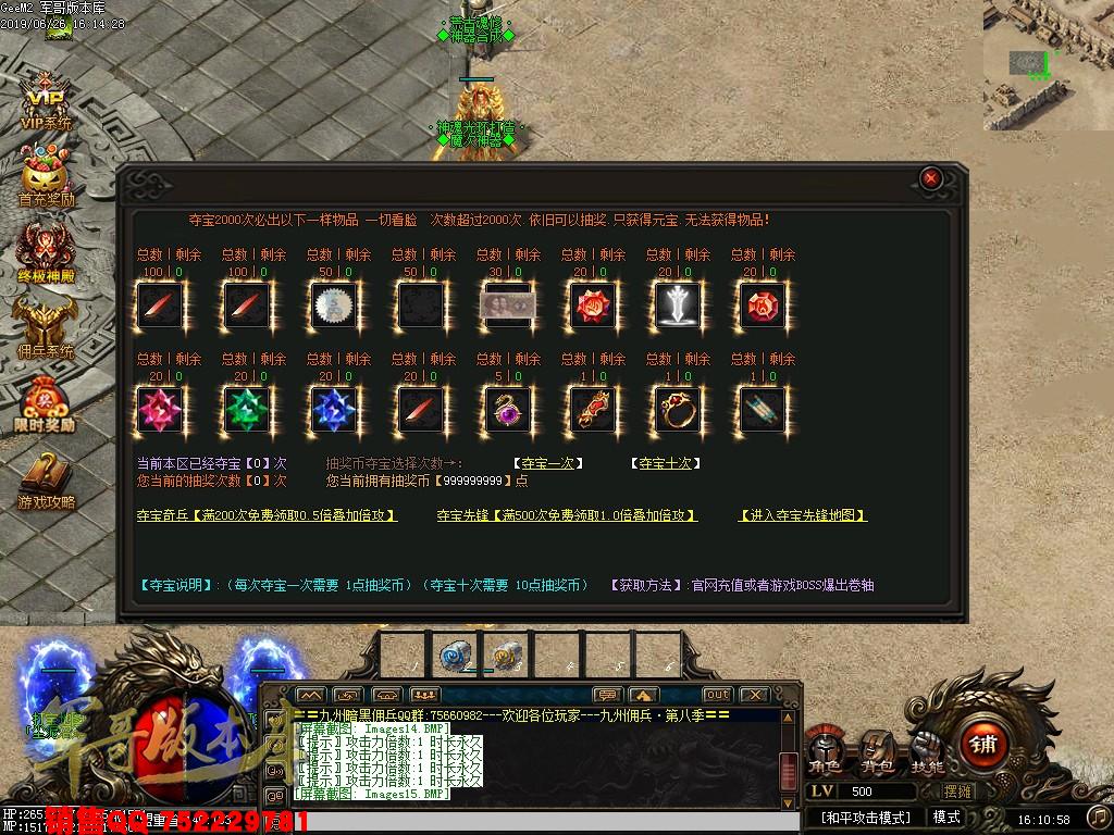 传奇服务端-拾取鉴定暗黑佣兵第三季第十大陆传奇版本-首充地图-幸运夺宝-终极佣兵(19)