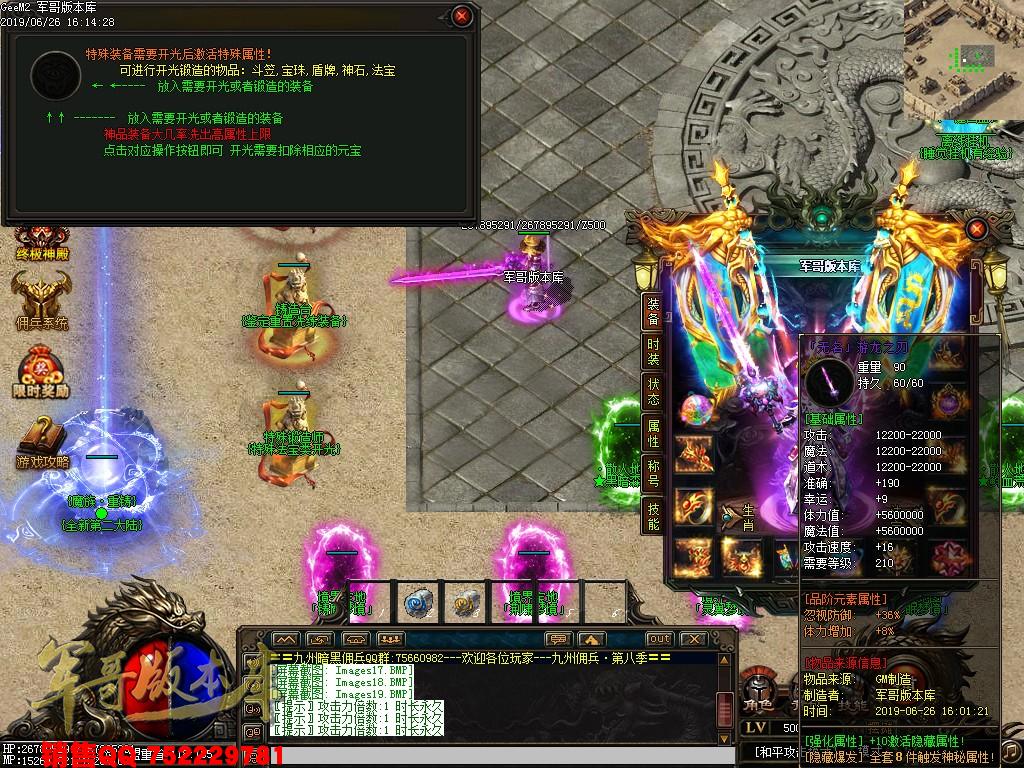 传奇服务端-拾取鉴定暗黑佣兵第三季第十大陆传奇版本-首充地图-幸运夺宝-终极佣兵(22)