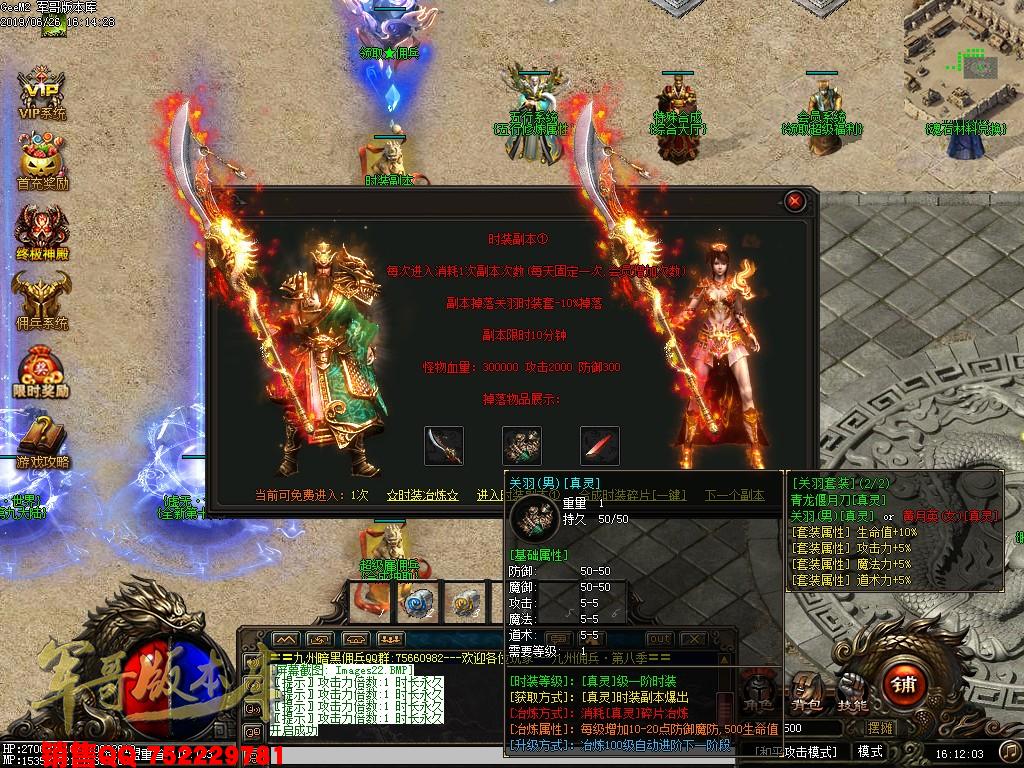 传奇服务端-拾取鉴定暗黑佣兵第三季第十大陆传奇版本-首充地图-幸运夺宝-终极佣兵(25)
