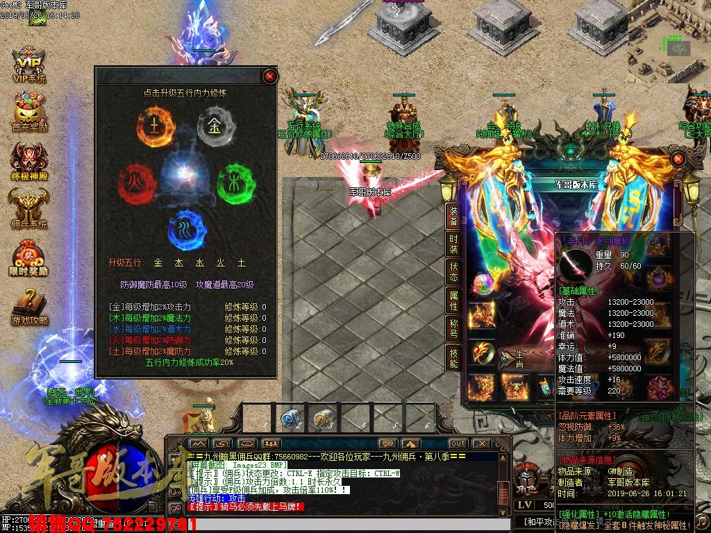 传奇服务端-拾取鉴定暗黑佣兵第三季第十大陆传奇版本-首充地图-幸运夺宝-终极佣兵(26)