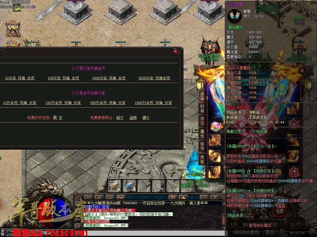 传奇服务端-拾取鉴定暗黑佣兵第三季第十大陆传奇版本-首充地图-幸运夺宝-终极佣兵(29)