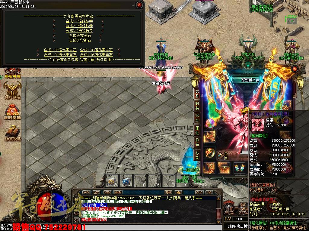 传奇服务端-拾取鉴定暗黑佣兵第三季第十大陆传奇版本-首充地图-幸运夺宝-终极佣兵(28)