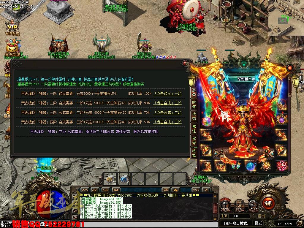 传奇服务端-拾取鉴定暗黑佣兵第三季第十大陆传奇版本-首充地图-幸运夺宝-终极佣兵(37)