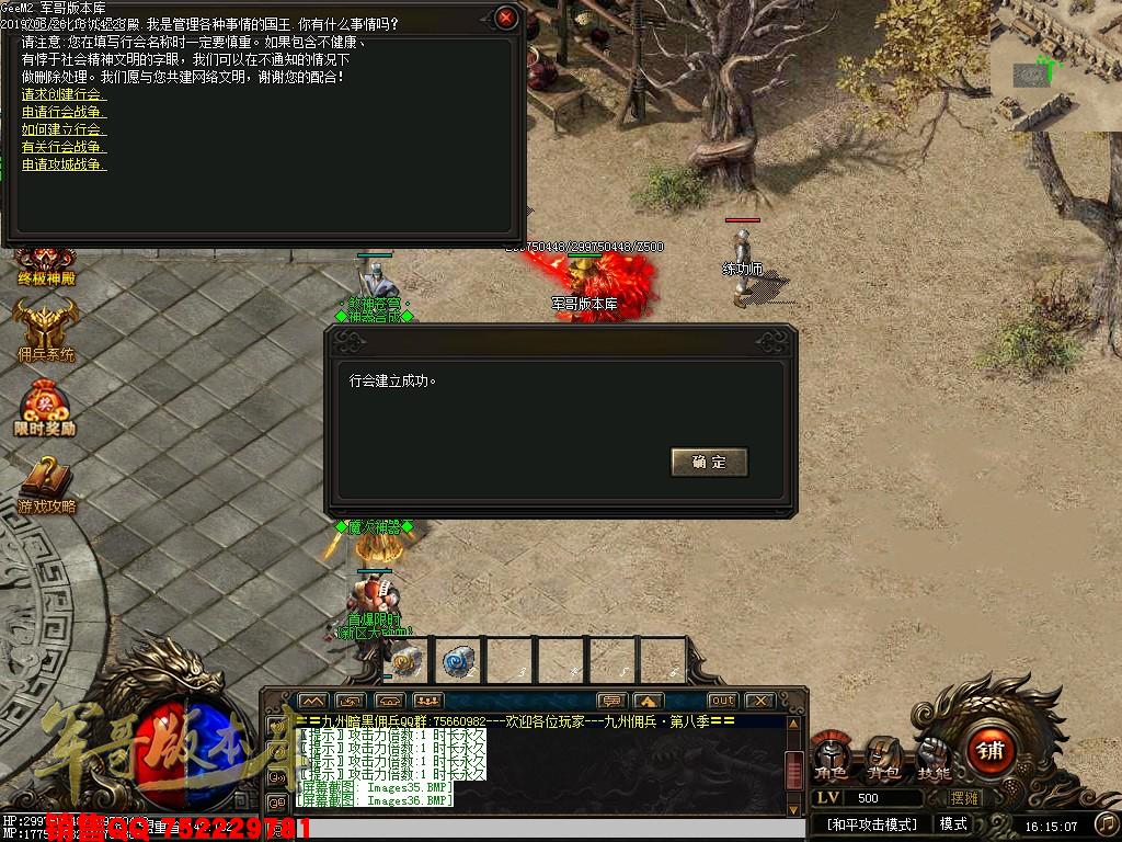 传奇服务端-拾取鉴定暗黑佣兵第三季第十大陆传奇版本-首充地图-幸运夺宝-终极佣兵(38)