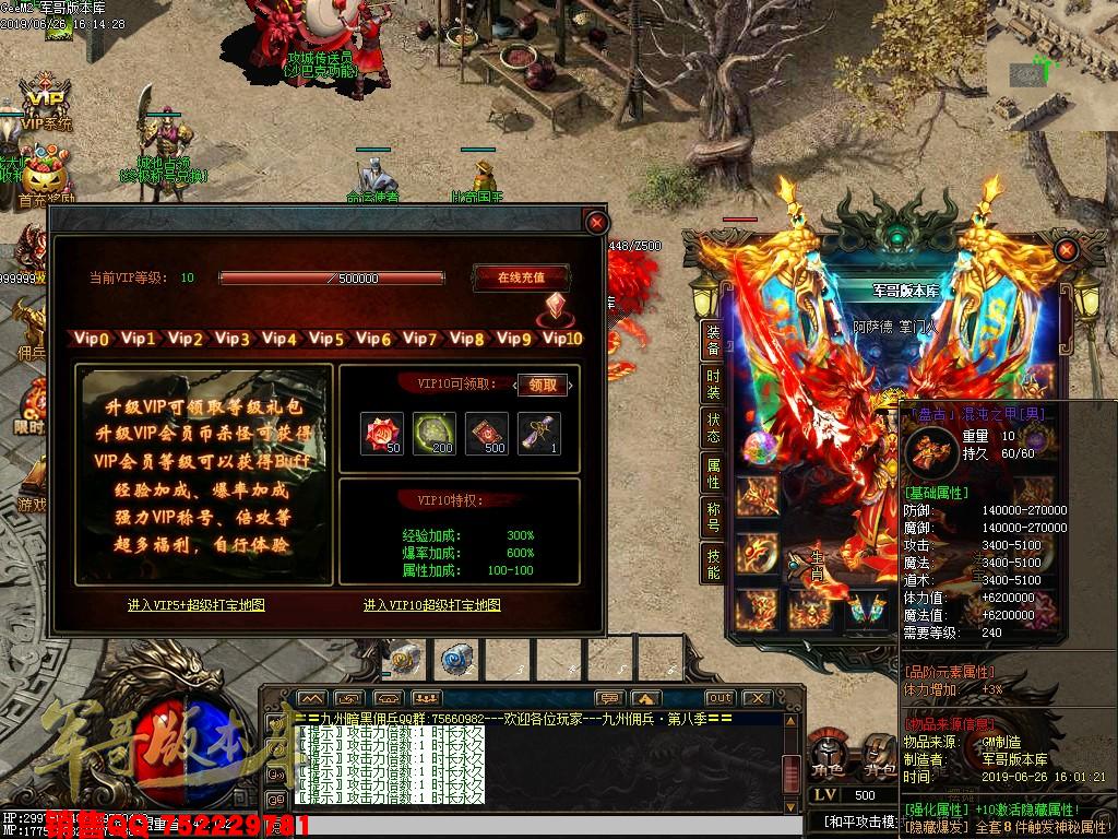 传奇服务端-拾取鉴定暗黑佣兵第三季第十大陆传奇版本-首充地图-幸运夺宝-终极佣兵(40)