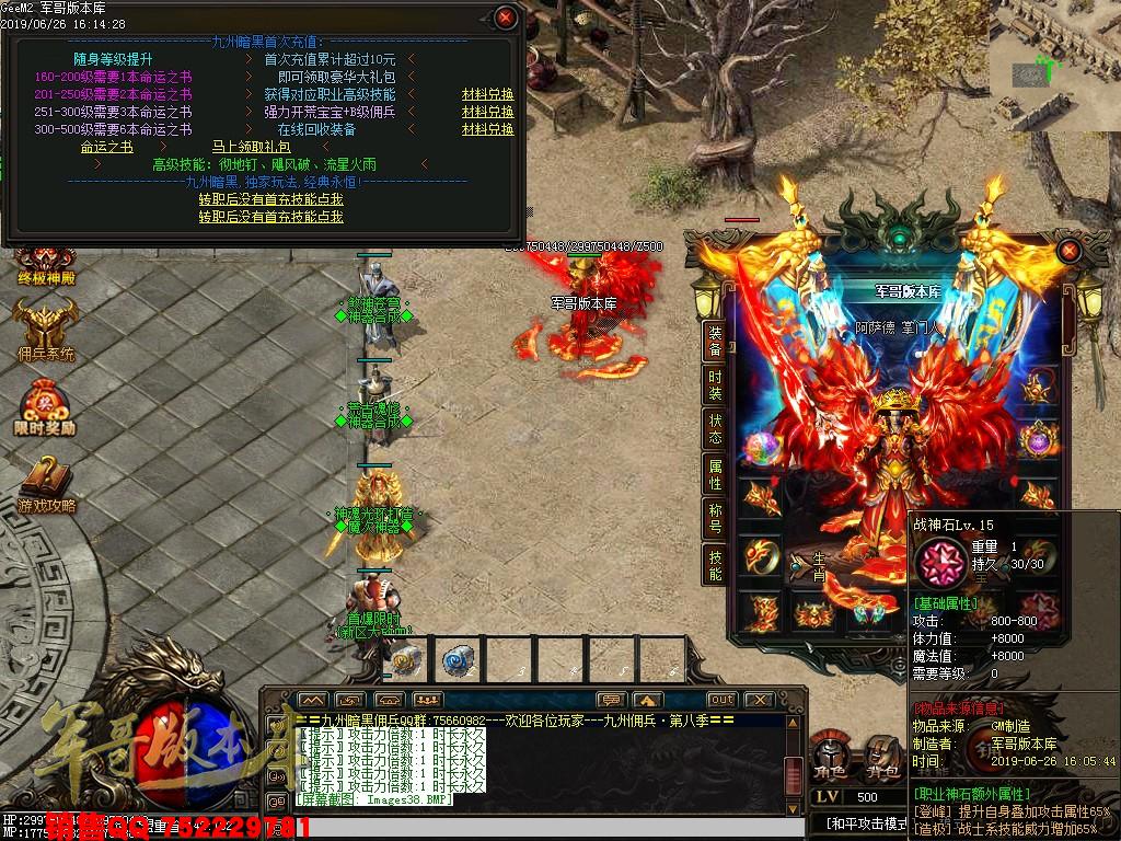 传奇服务端-拾取鉴定暗黑佣兵第三季第十大陆传奇版本-首充地图-幸运夺宝-终极佣兵(41)