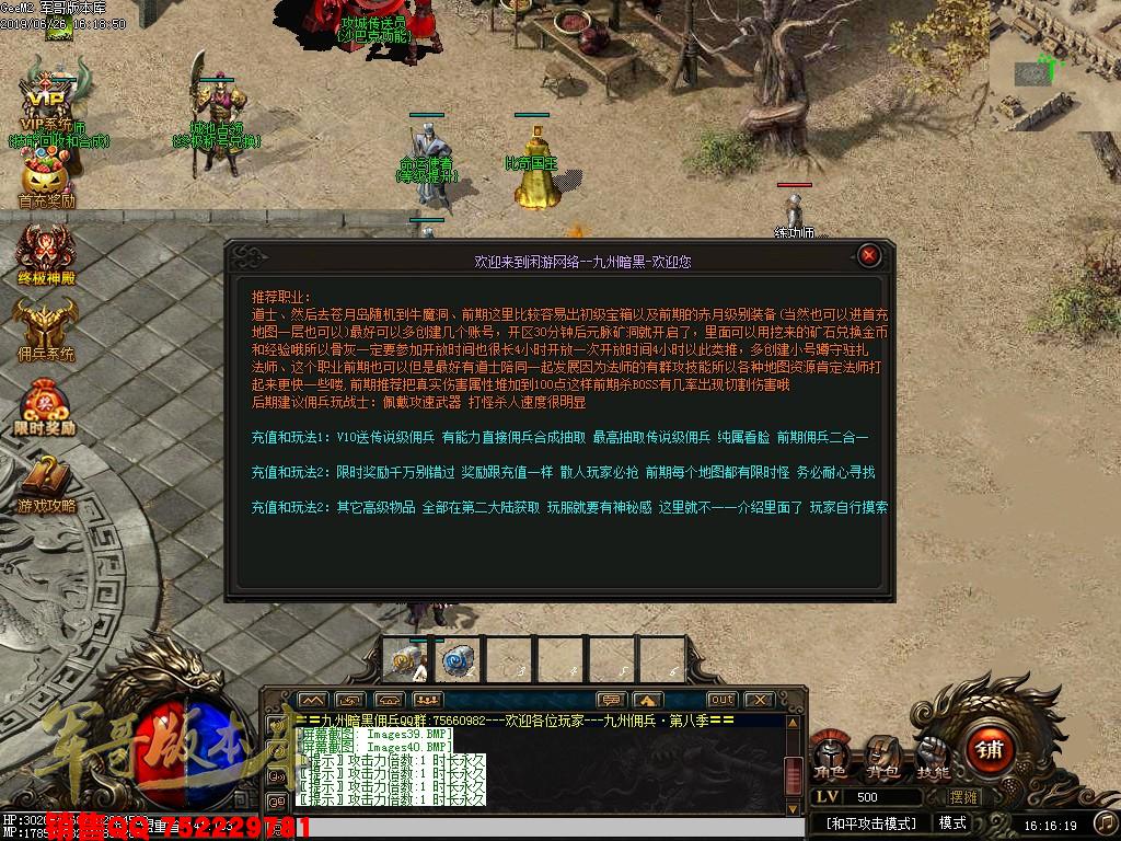 传奇服务端-拾取鉴定暗黑佣兵第三季第十大陆传奇版本-首充地图-幸运夺宝-终极佣兵(43)