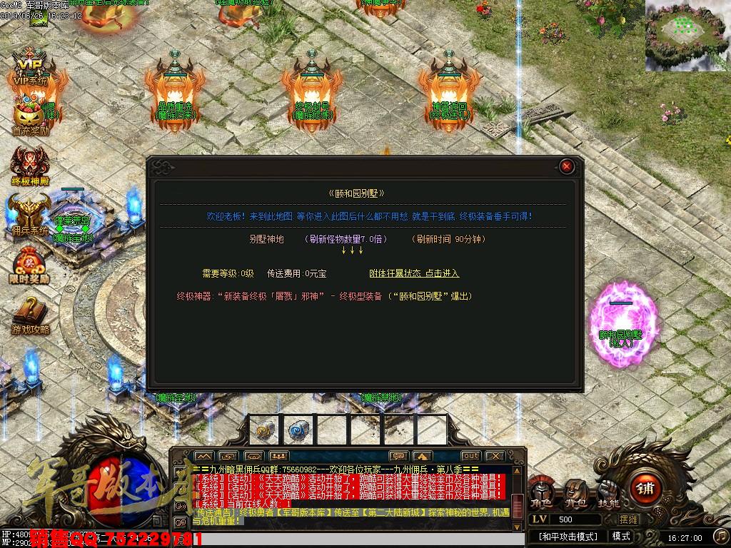 传奇服务端-拾取鉴定暗黑佣兵第三季第十大陆传奇版本-首充地图-幸运夺宝-终极佣兵(48)