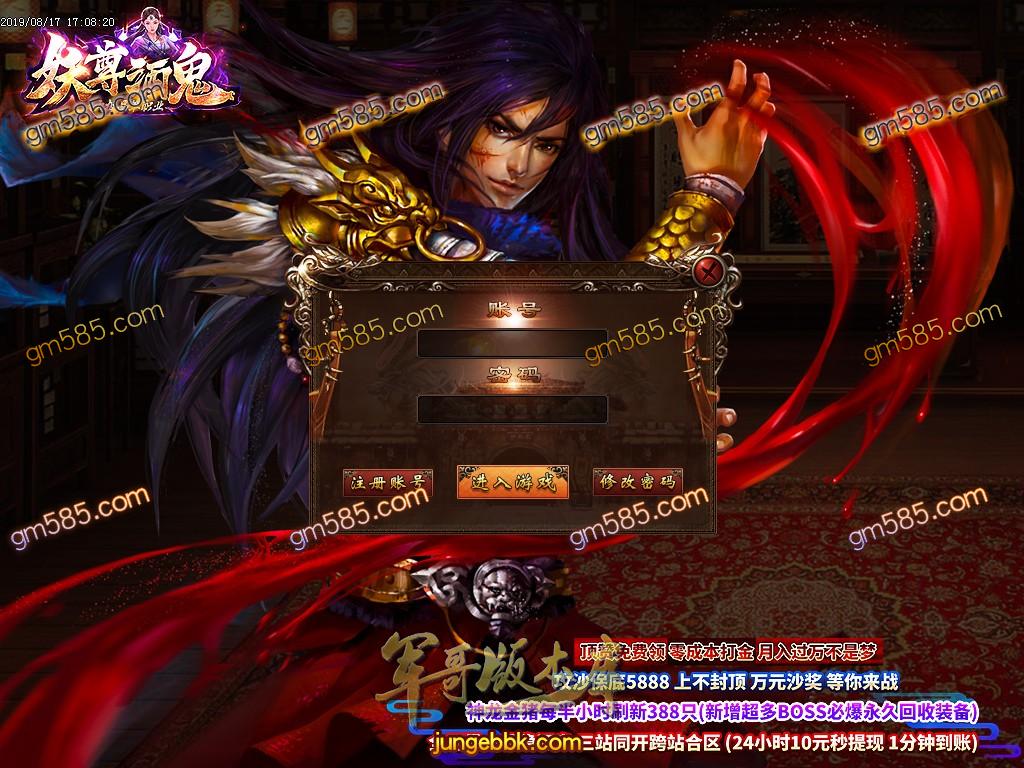 传奇服务端-妖尊酒鬼大极品单职业传奇服务端-带假人-带光柱-顶赞免费领-零成本打金(2)
