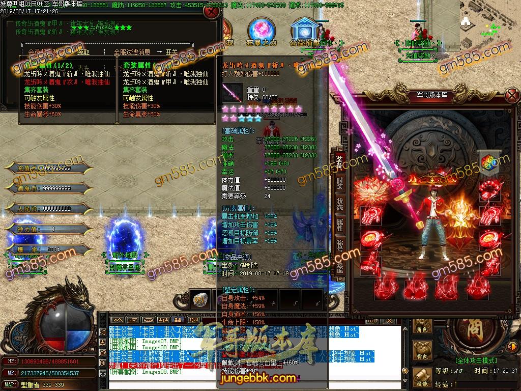传奇服务端-妖尊酒鬼大极品单职业传奇服务端-带假人-带光柱-顶赞免费领-零成本打金(12)