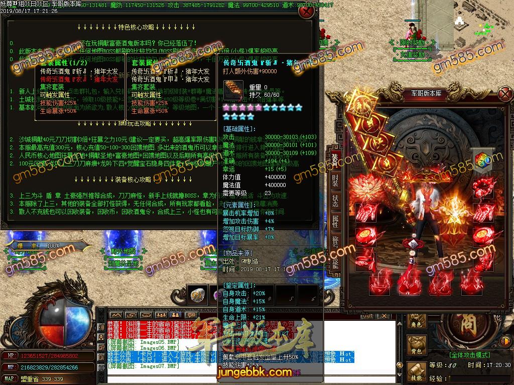 传奇服务端-妖尊酒鬼大极品单职业传奇服务端-带假人-带光柱-顶赞免费领-零成本打金(11)