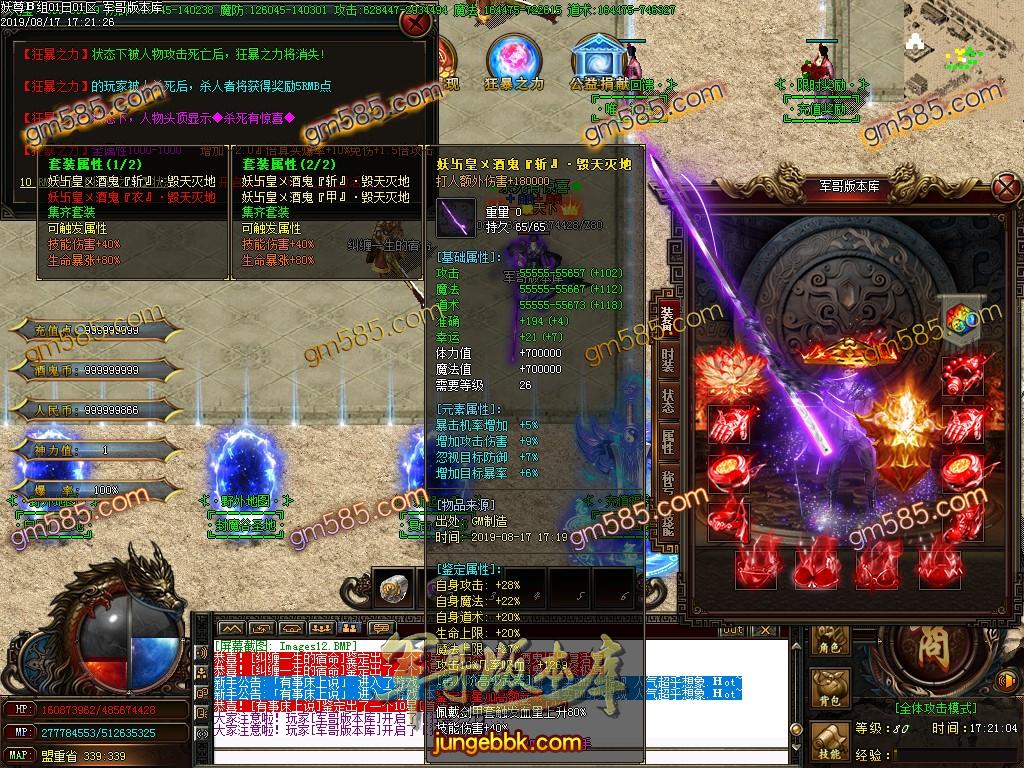 传奇服务端-妖尊酒鬼大极品单职业传奇服务端-带假人-带光柱-顶赞免费领-零成本打金(14)