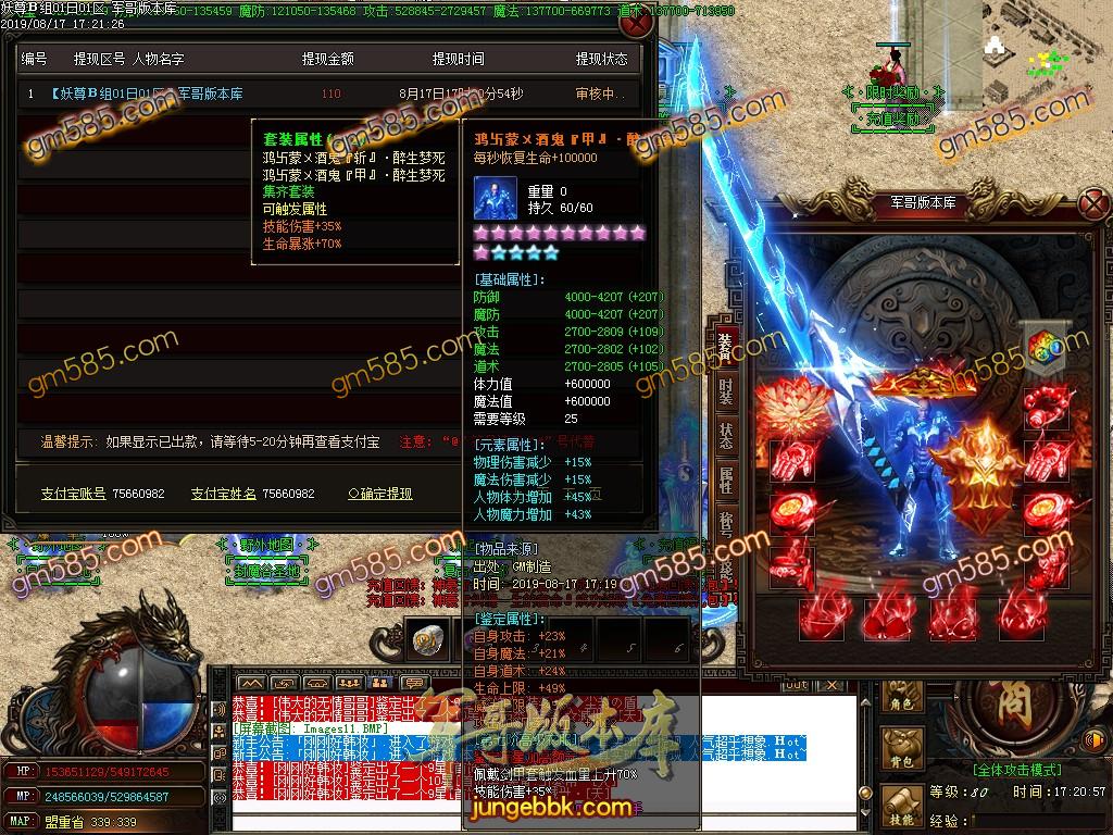 传奇服务端-妖尊酒鬼大极品单职业传奇服务端-带假人-带光柱-顶赞免费领-零成本打金(16)