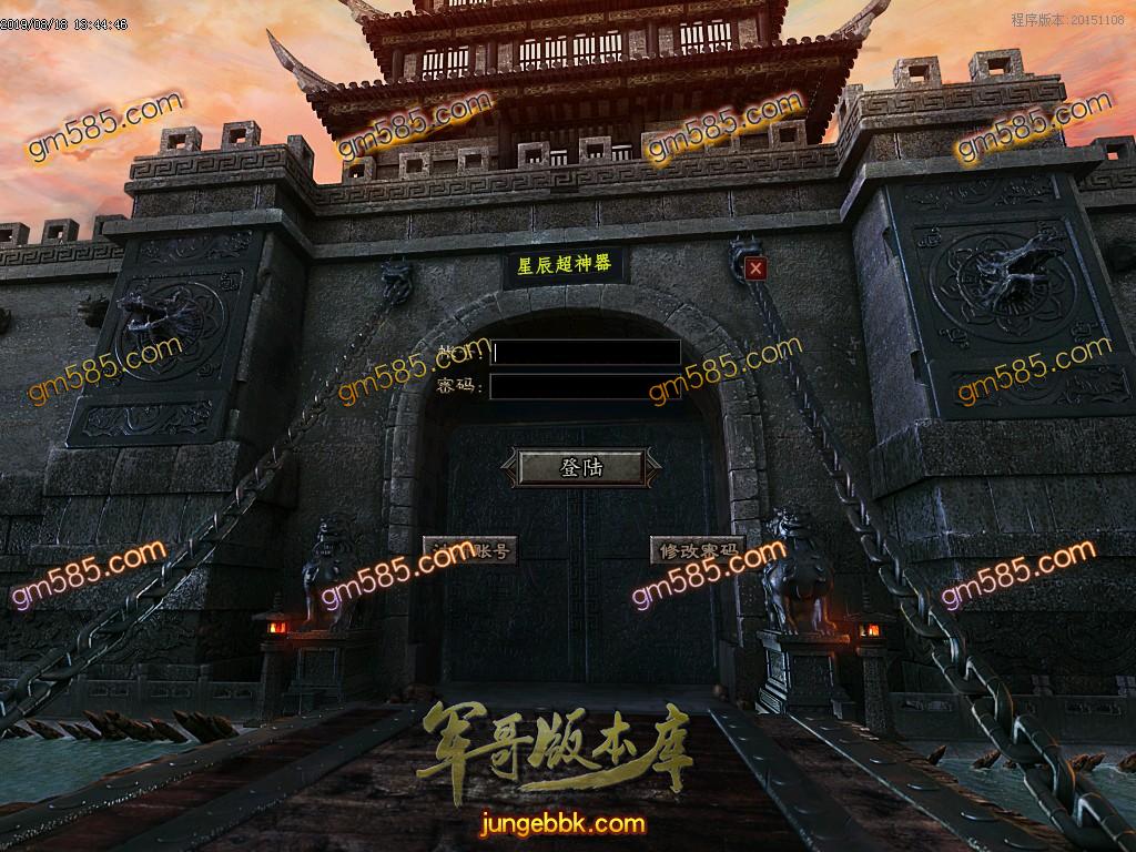 传奇服务端-星辰魅影Ⅱ帝王篇复古公益超神器传奇版本-N多种超神器-装备靠打-攻速暴走(2)