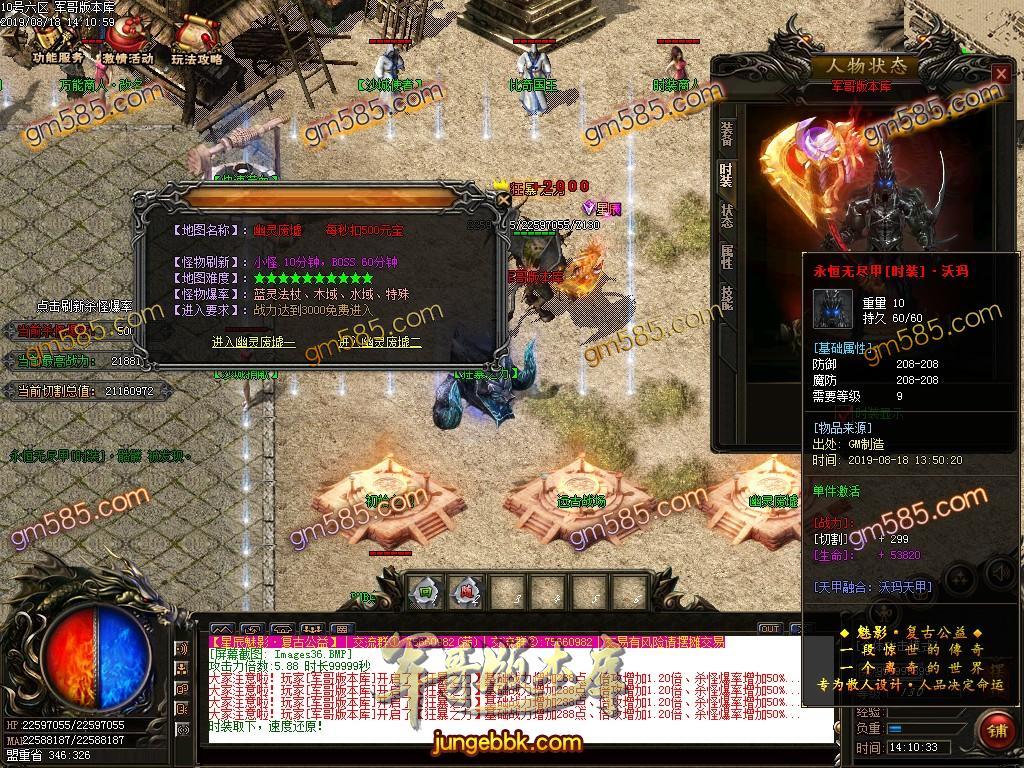 传奇服务端-星辰魅影Ⅱ帝王篇复古公益超神器传奇版本-N多种超神器-装备靠打-攻速暴走(39)