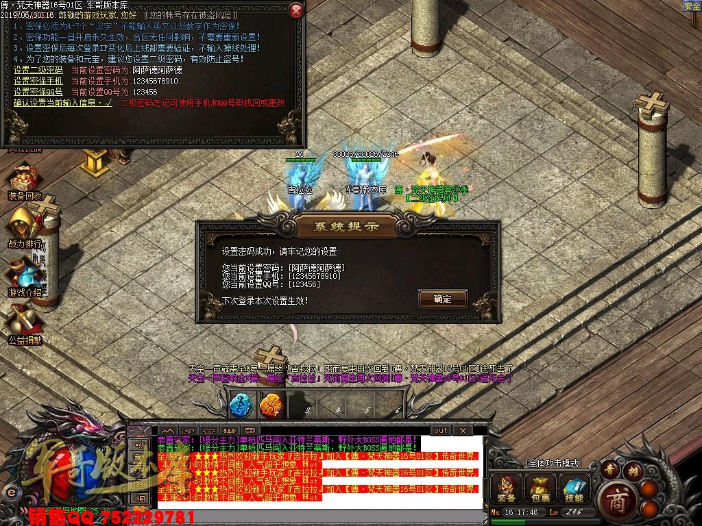 传奇服务端-傳·梵天神器第①季单职业传奇版本-带假人-沙城捐献-积分地图(7)